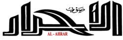 Logo de Sawt Al Ahrar