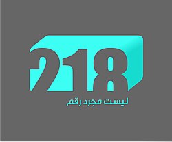 Logo de 218TV