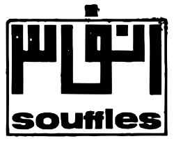 Logo de Souffles